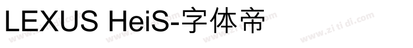 LEXUS HeiS字体转换